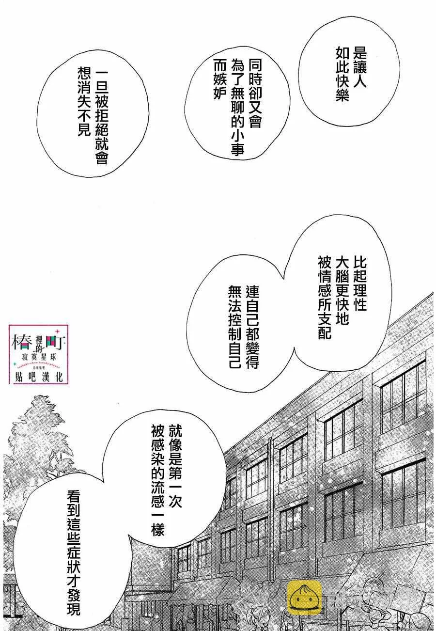第41话 第9页