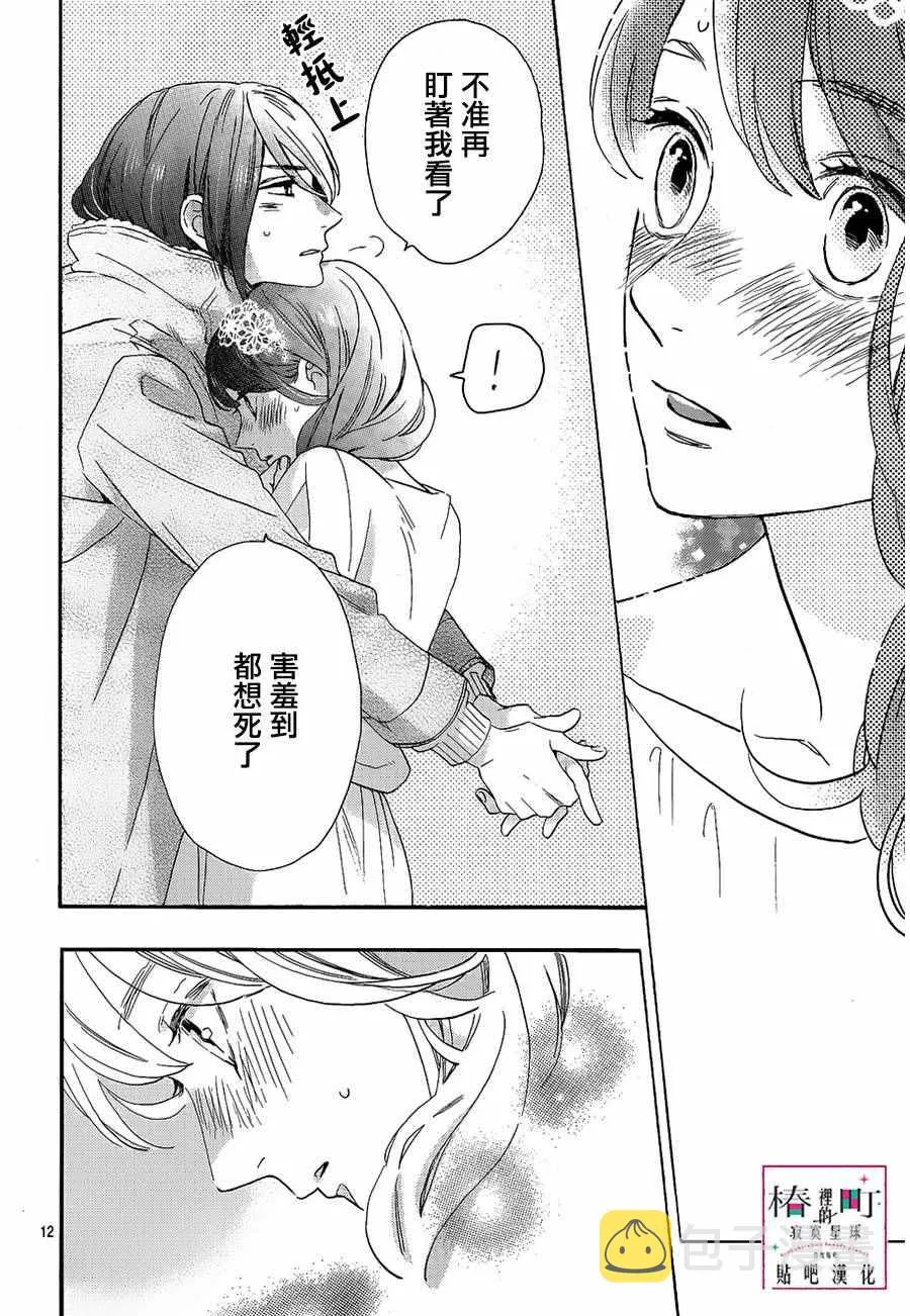 第41话 第12页