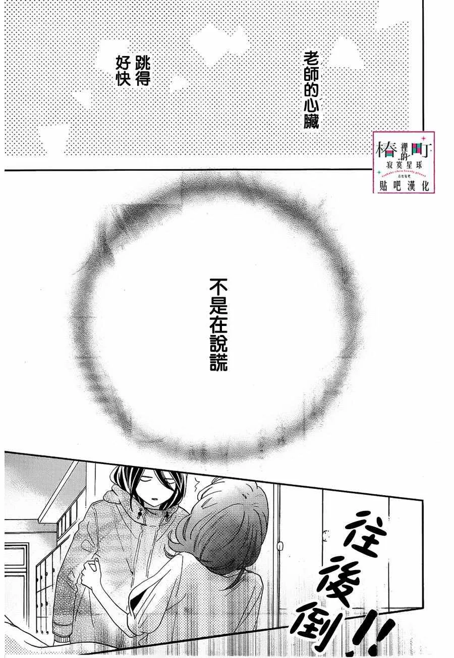 第41话 第13页