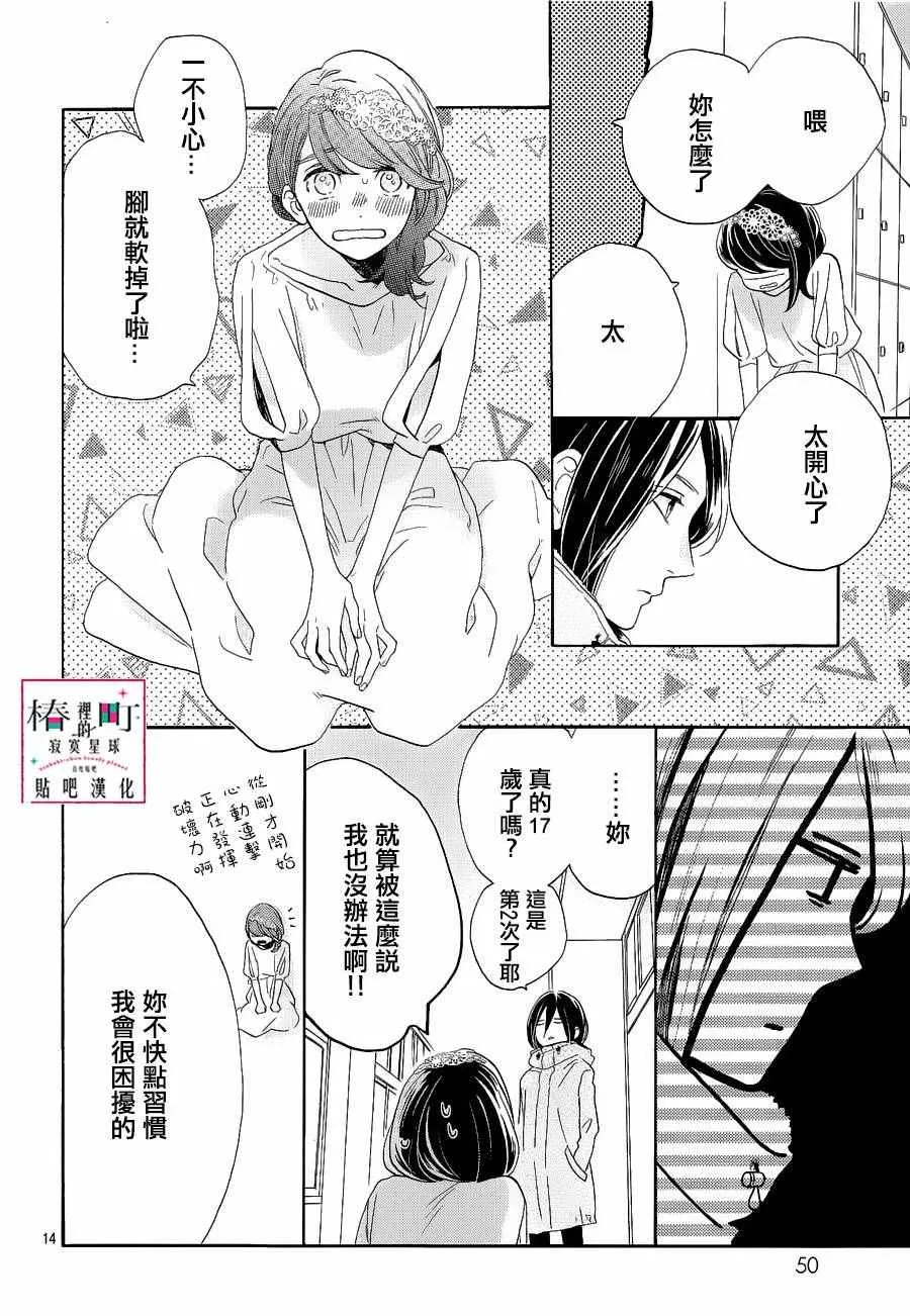 第41话 第14页