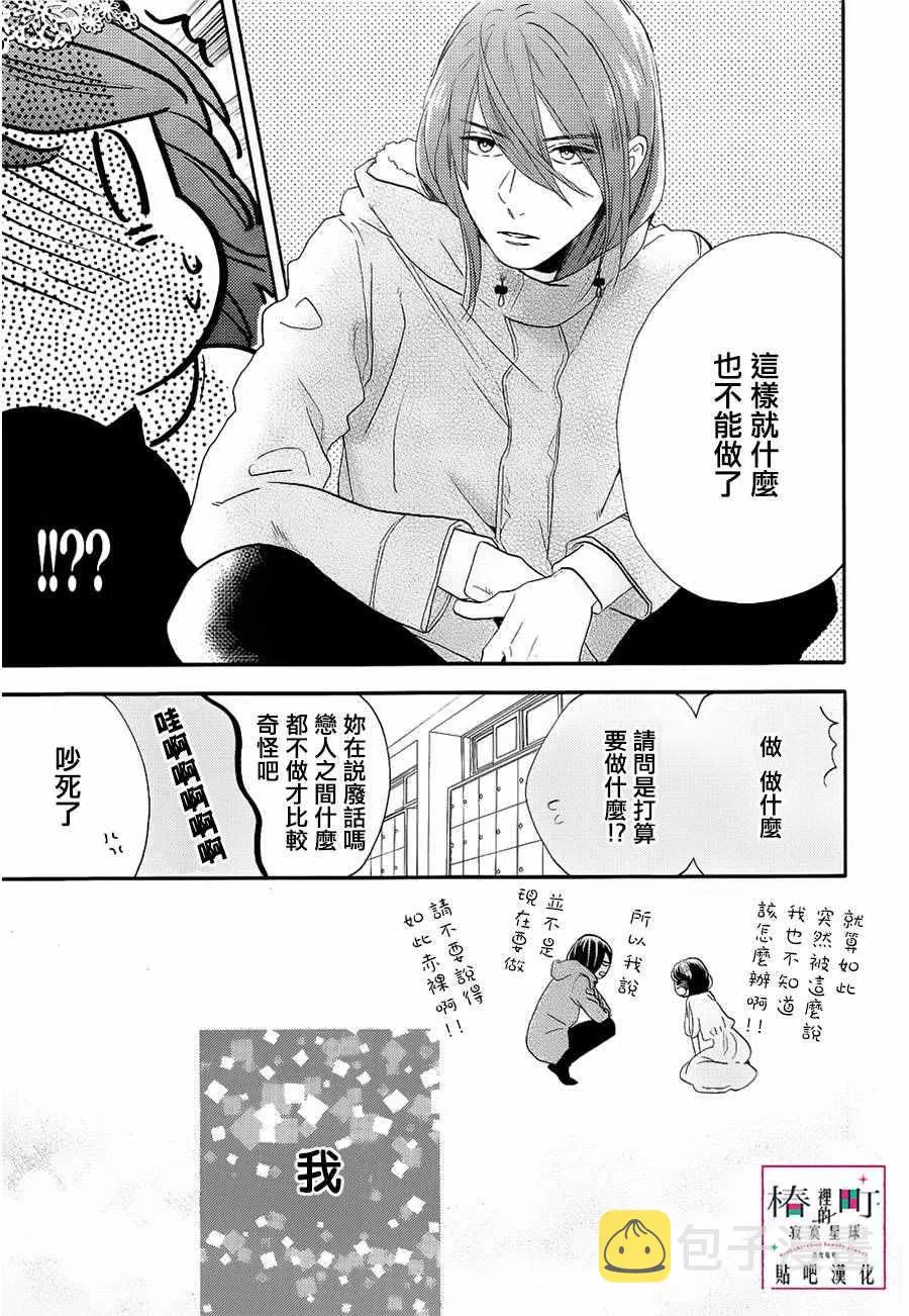 第41话 第15页