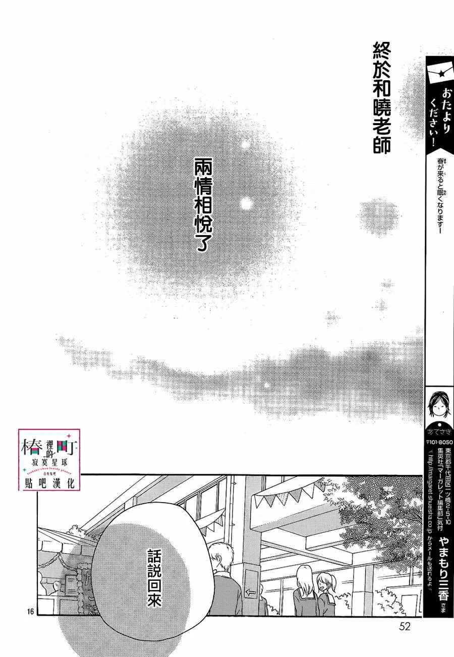 第41话 第16页
