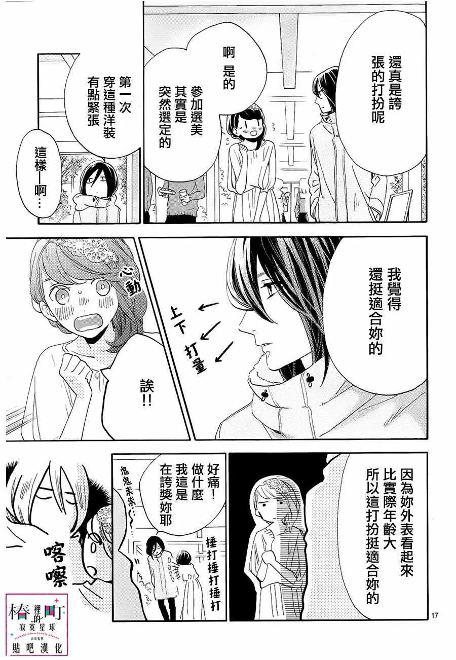 第41话 第17页