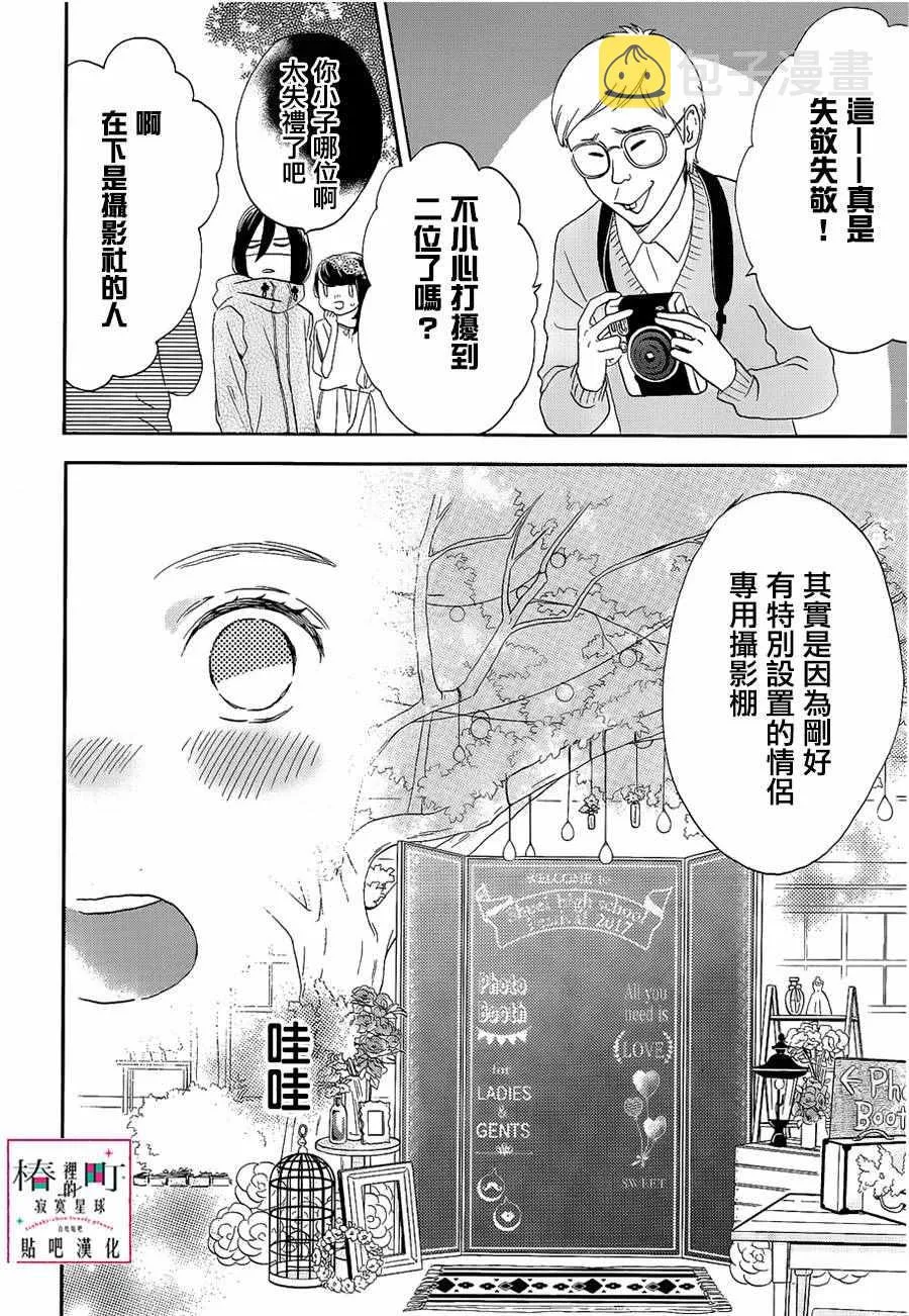 第41话 第18页