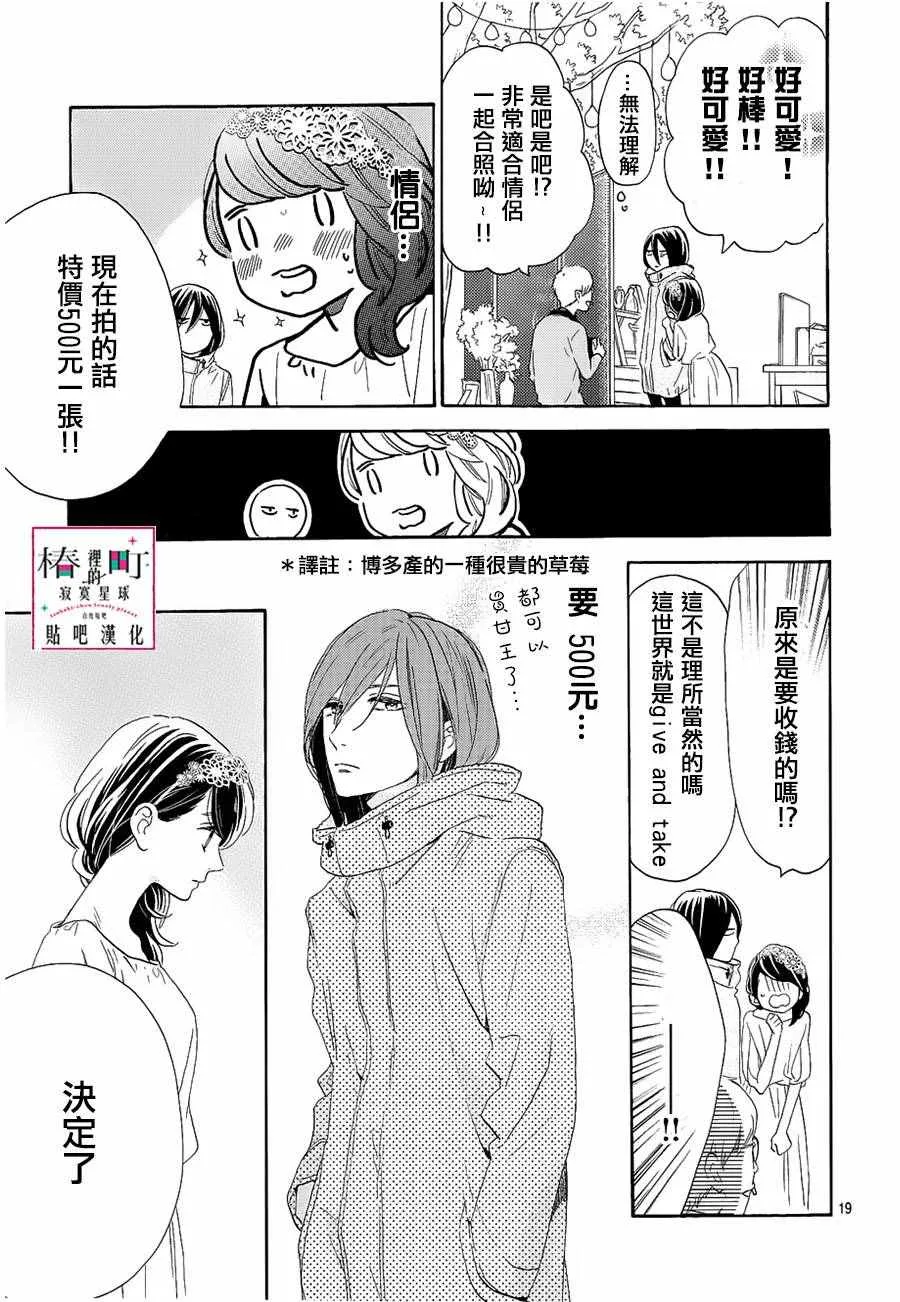 第41话 第19页