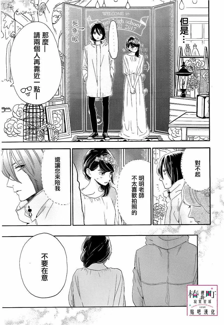 第41话 第21页