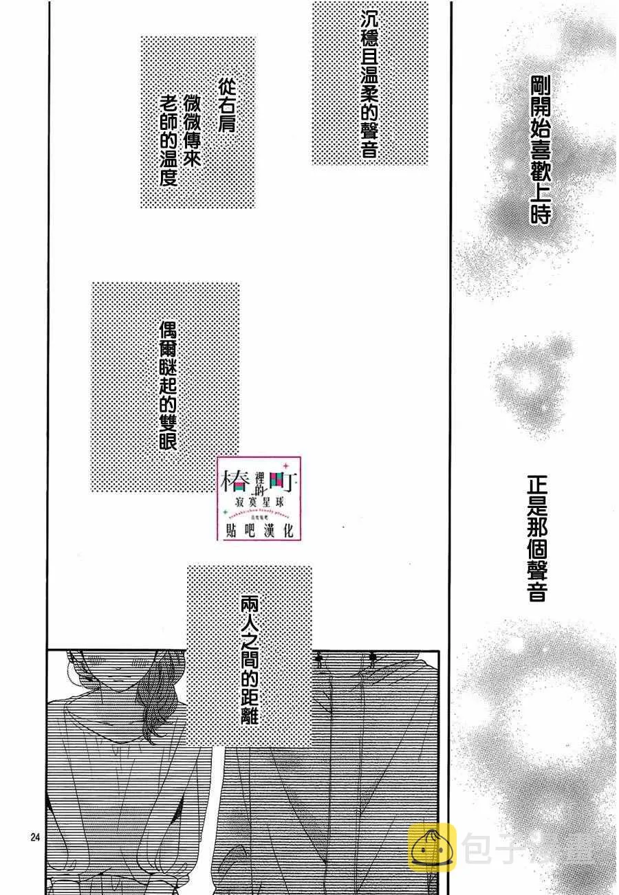 第41话 第24页