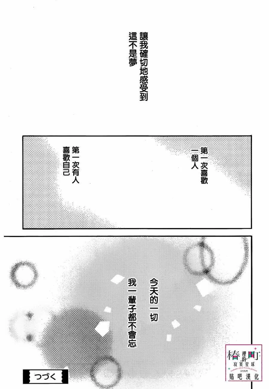 第41话 第25页