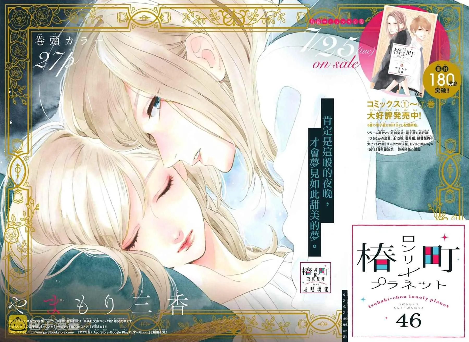 第46话 第2页