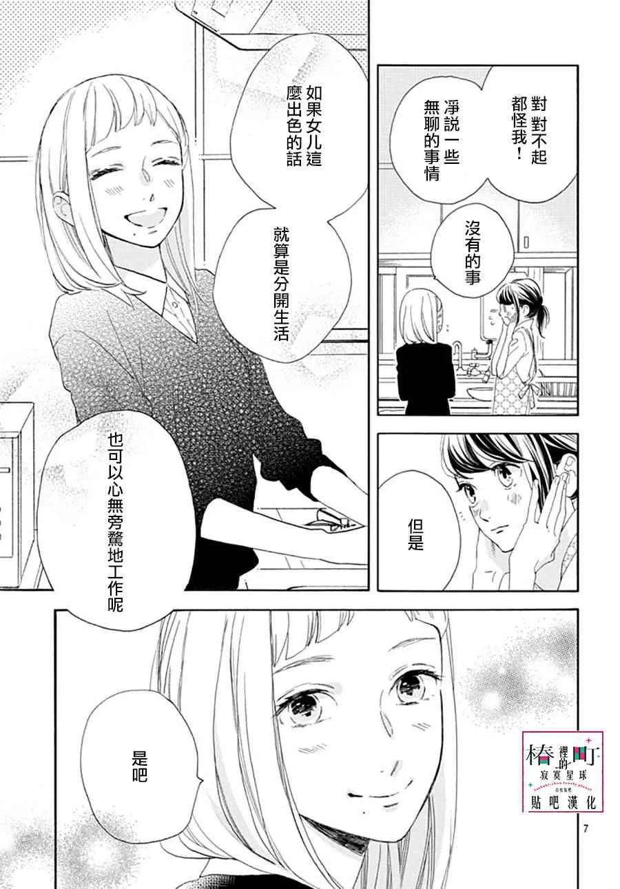 第46话 第7页
