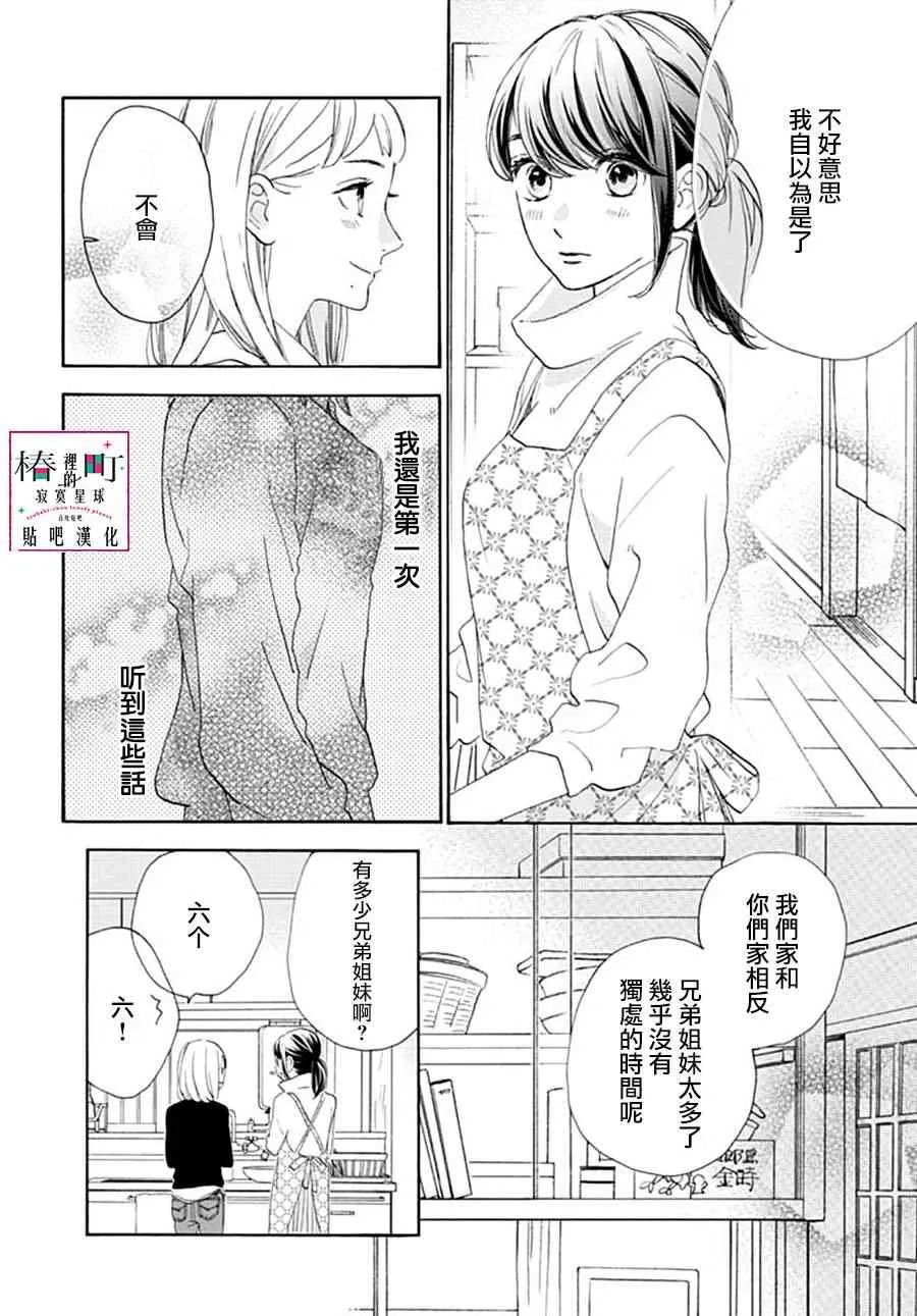 第46话 第8页