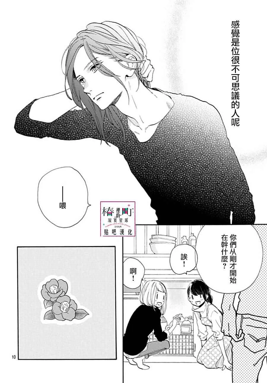 第46话 第10页