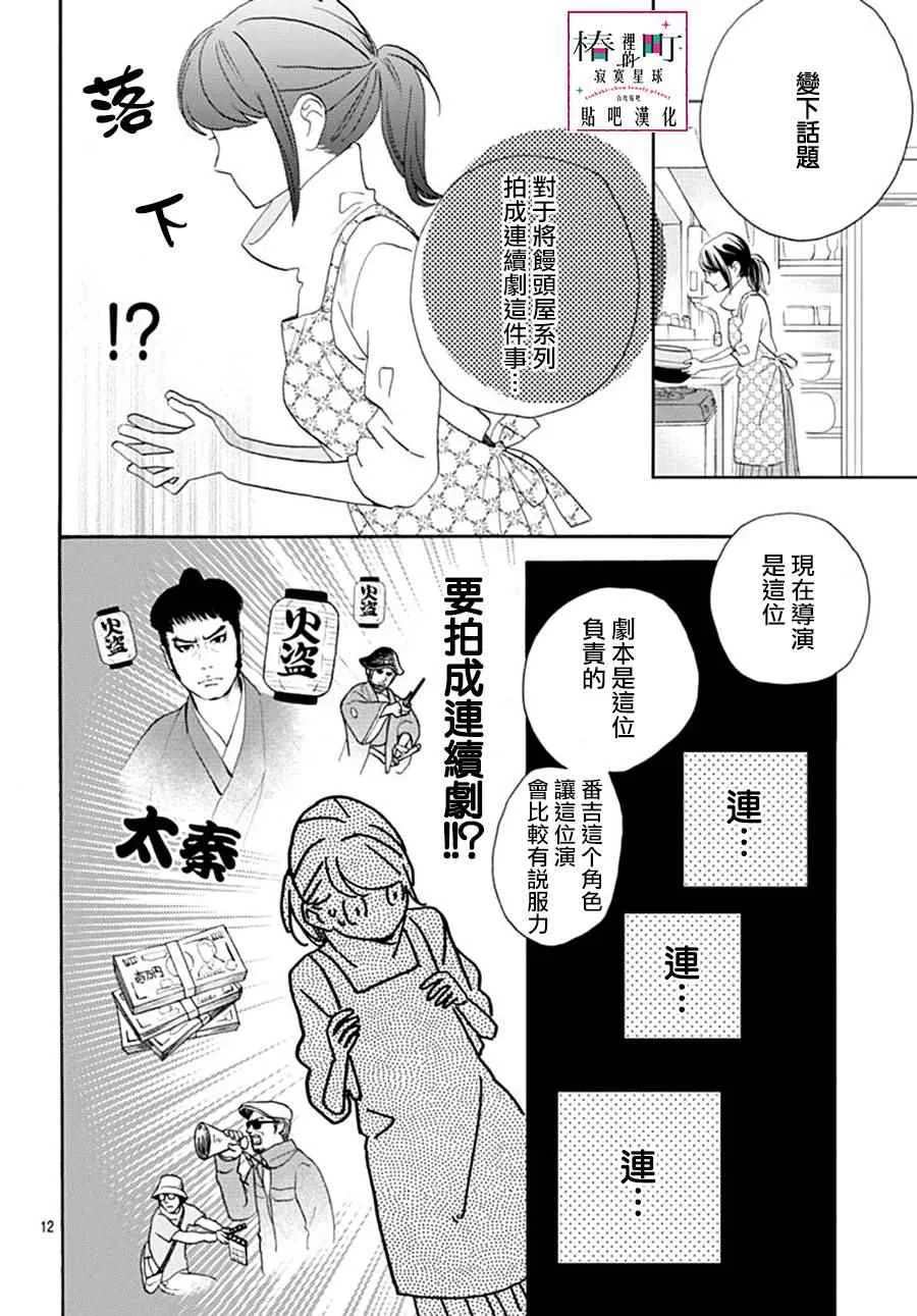 第46话 第12页