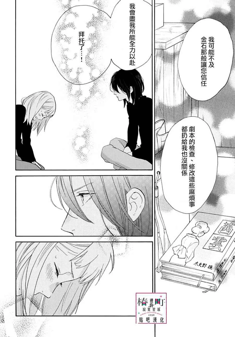 第46话 第16页