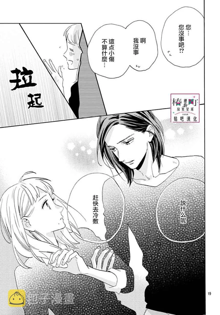 第46话 第19页