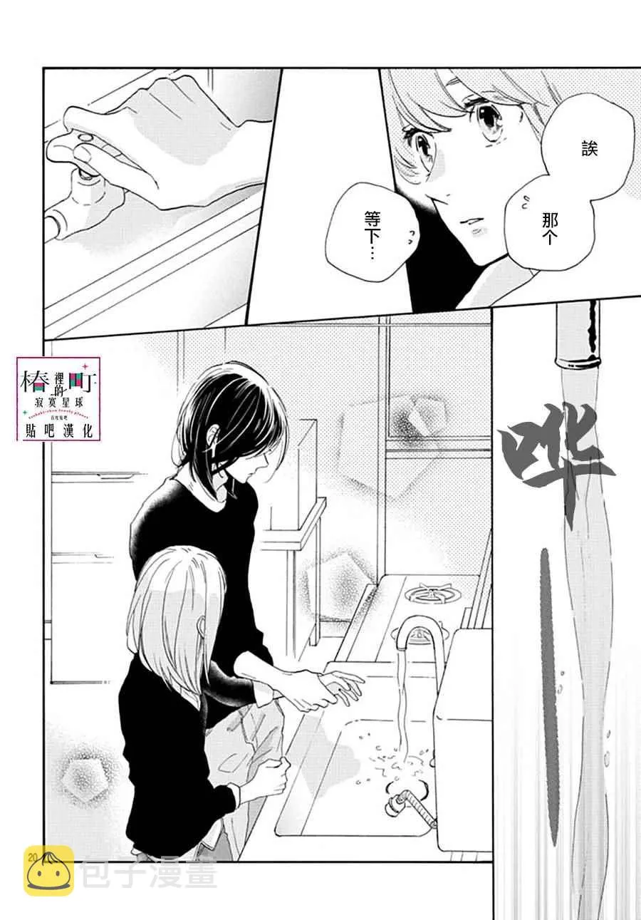 第46话 第20页