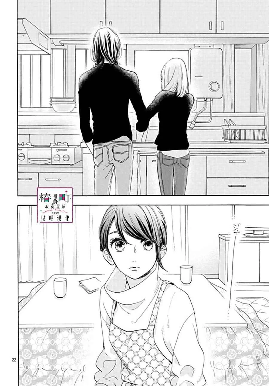第46话 第22页