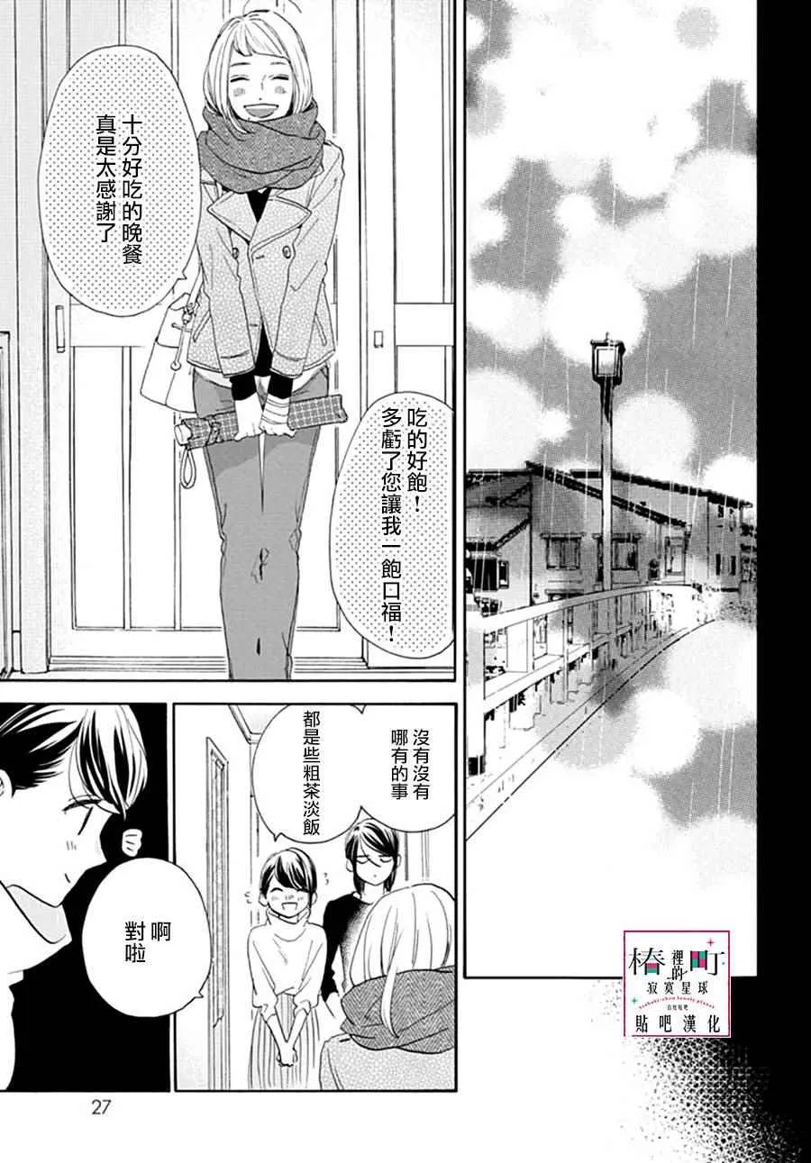 第46话 第23页