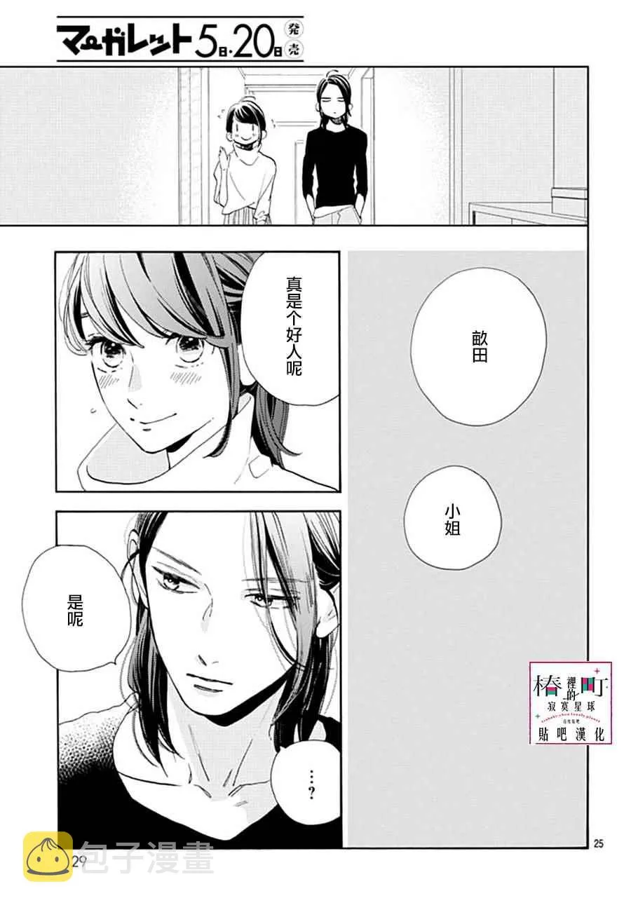 第46话 第25页