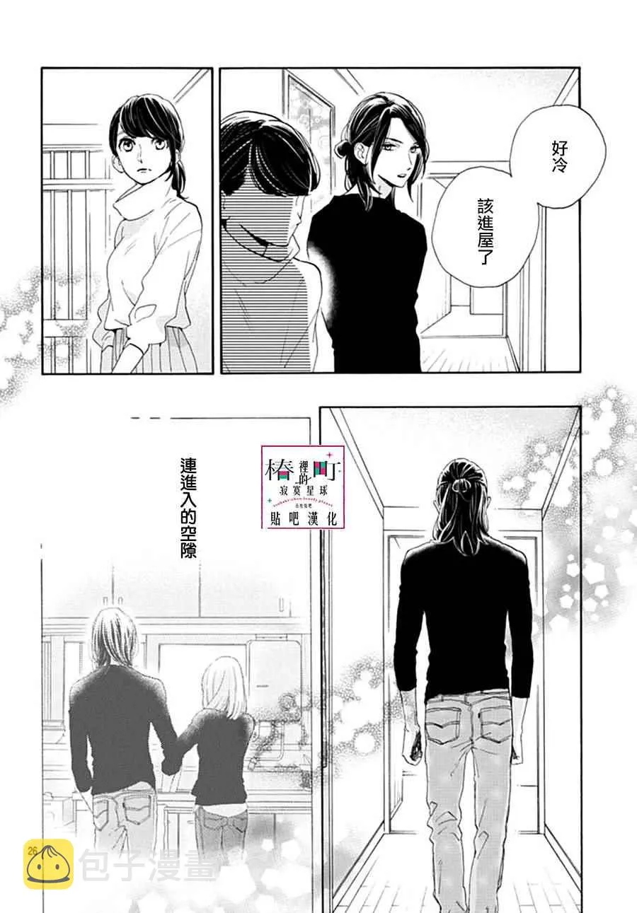 第46话 第26页