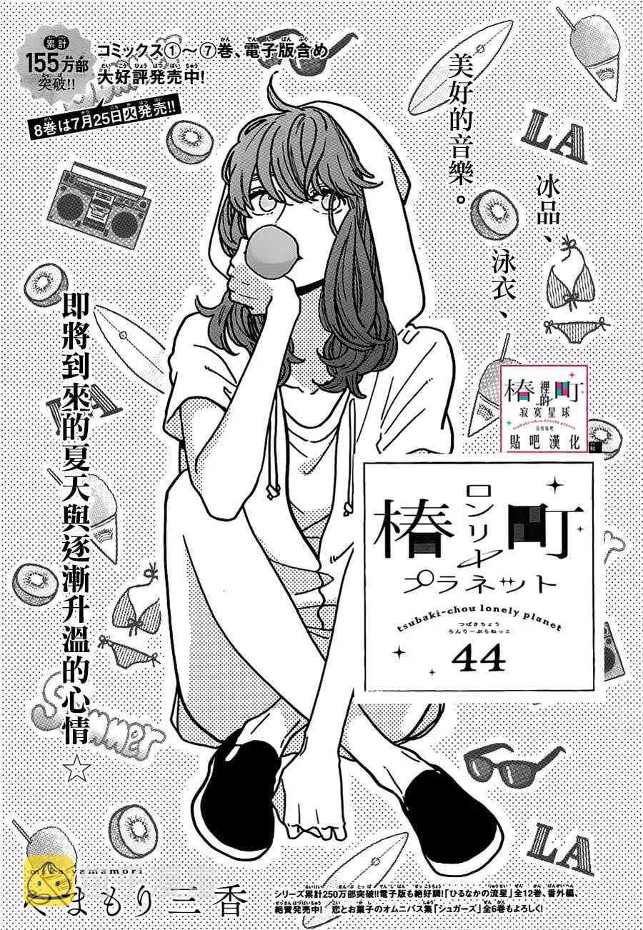 第44话 第1页