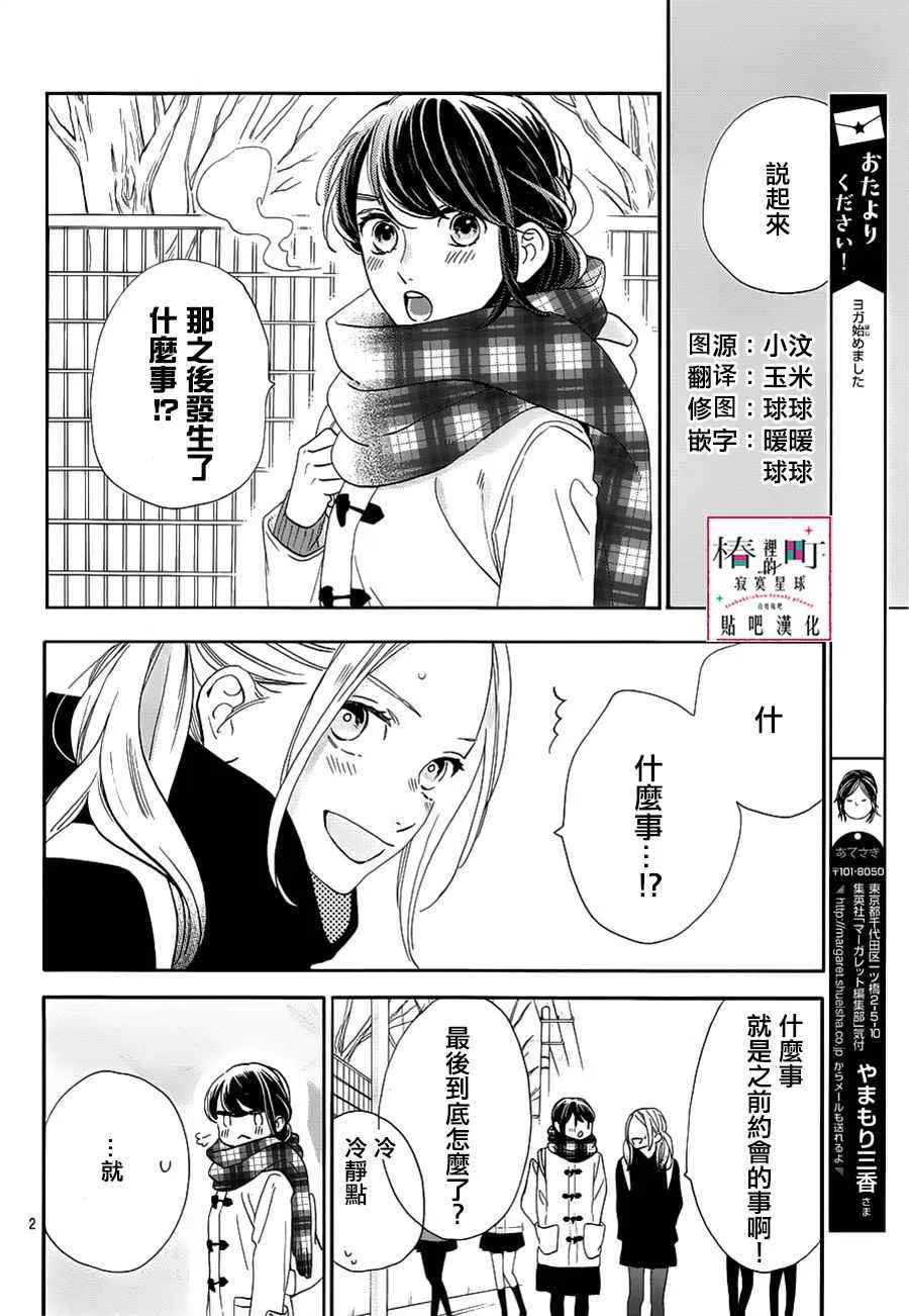 第44话 第2页