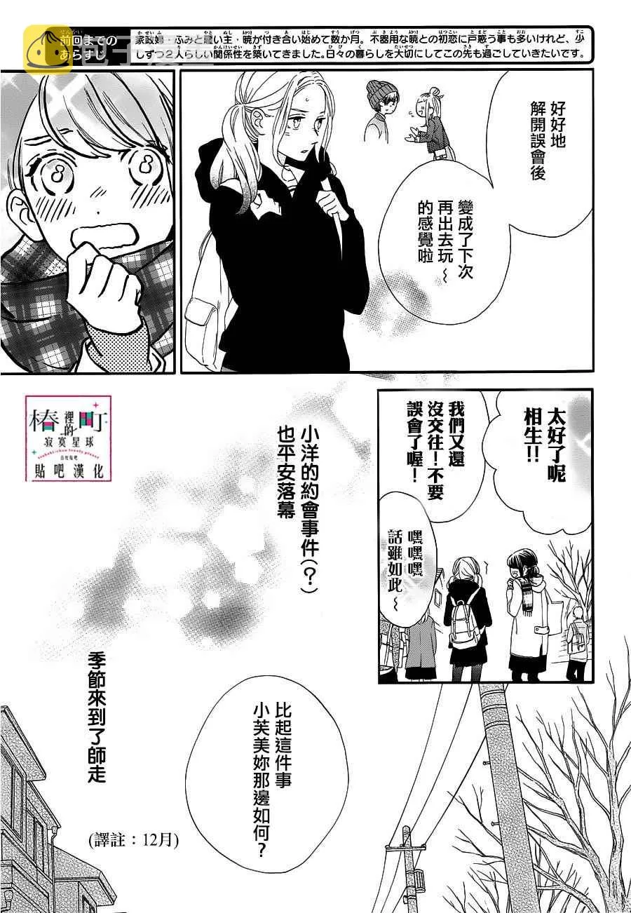 第44话 第3页