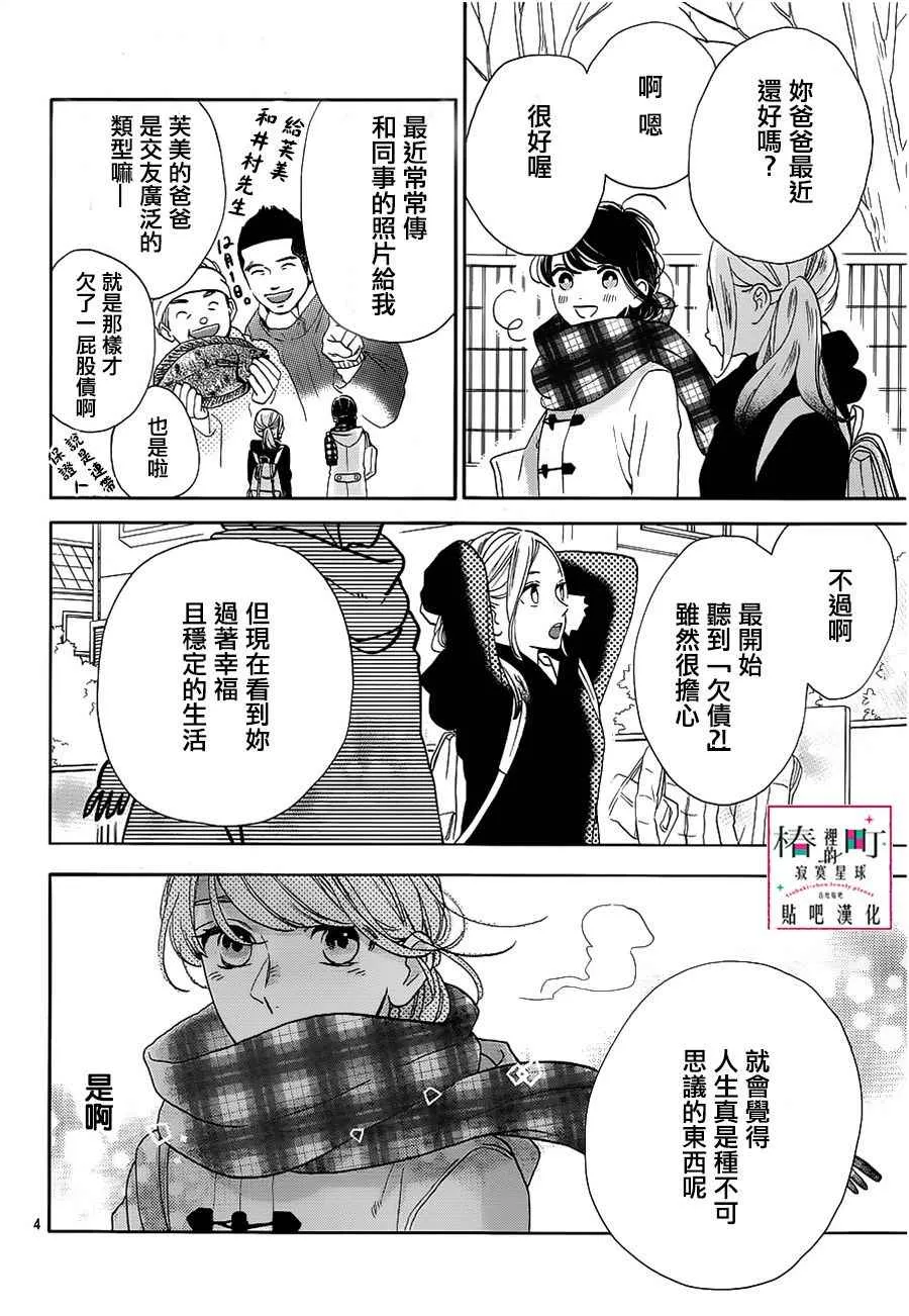 第44话 第4页
