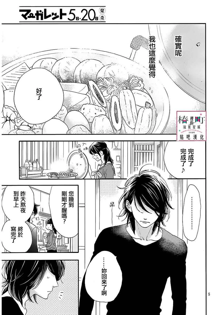 第44话 第5页