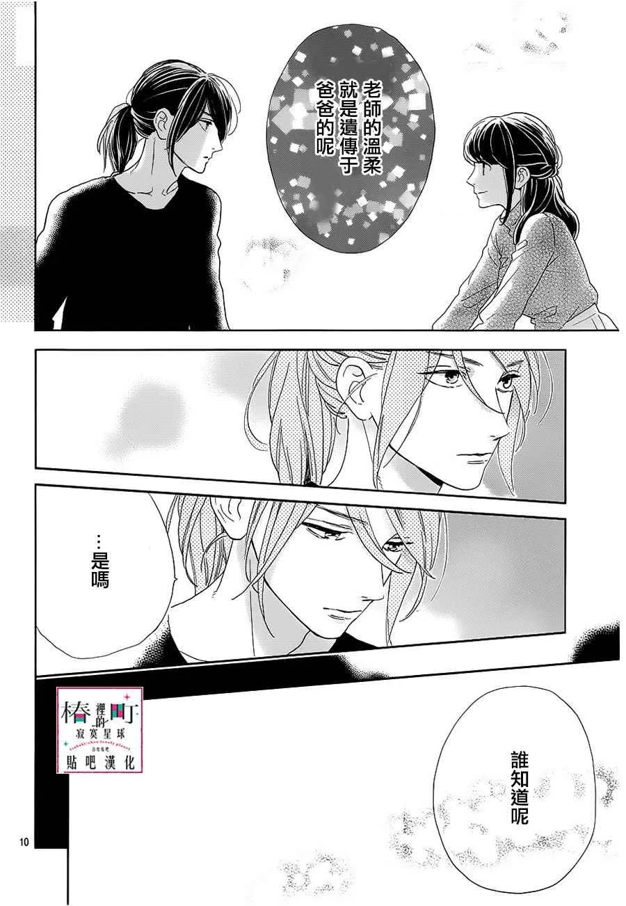 第44话 第10页