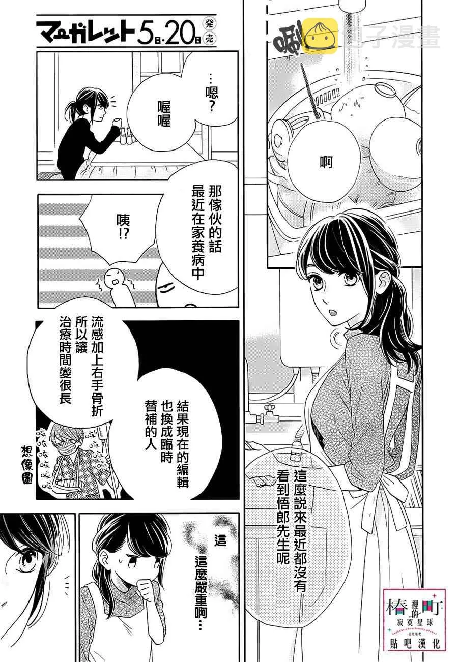 第44话 第11页