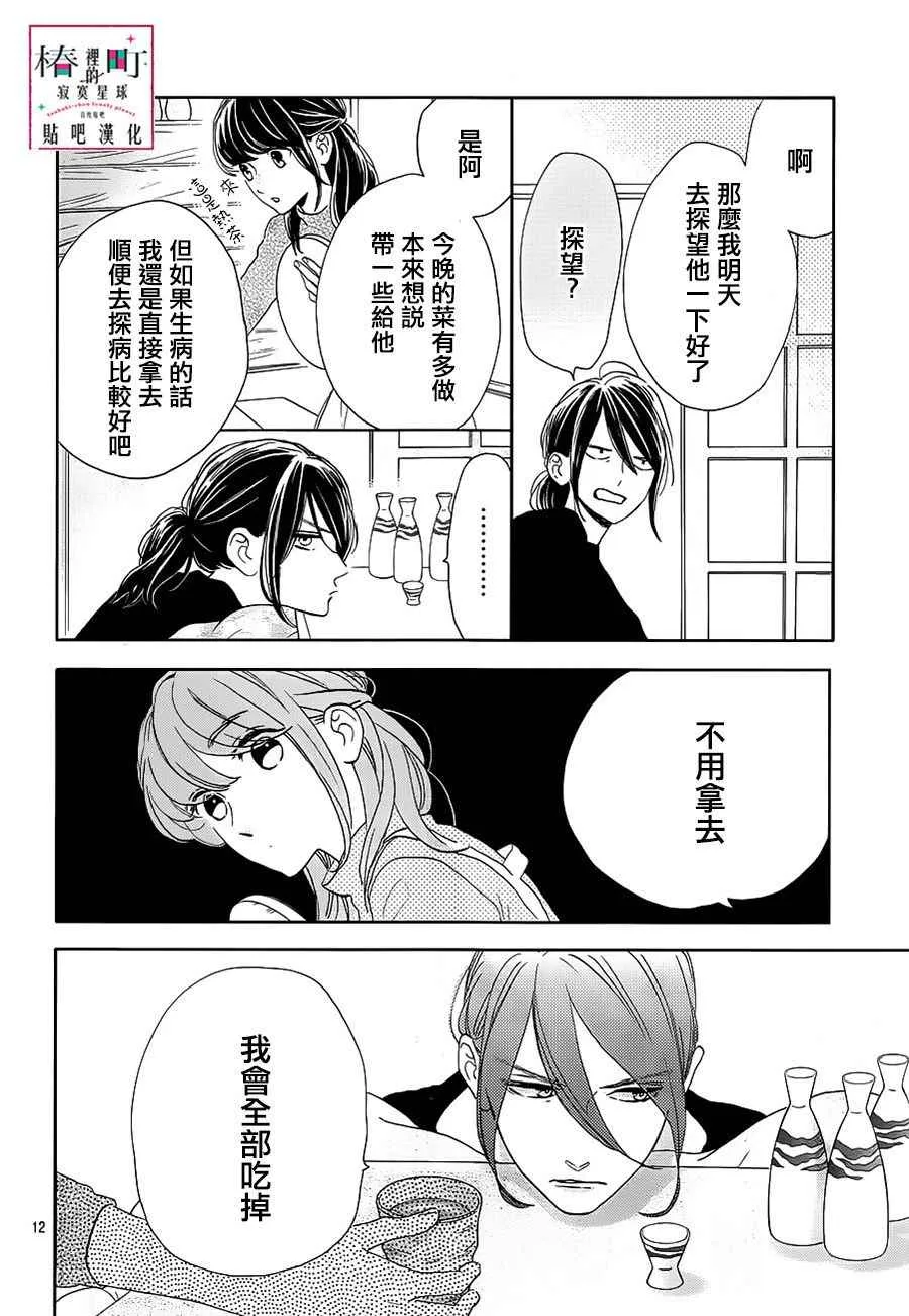 第44话 第12页