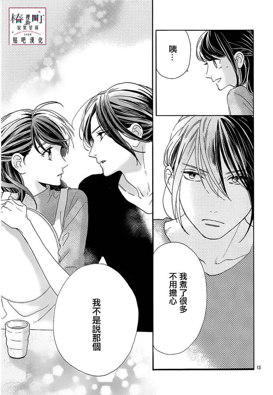 第44话 第13页