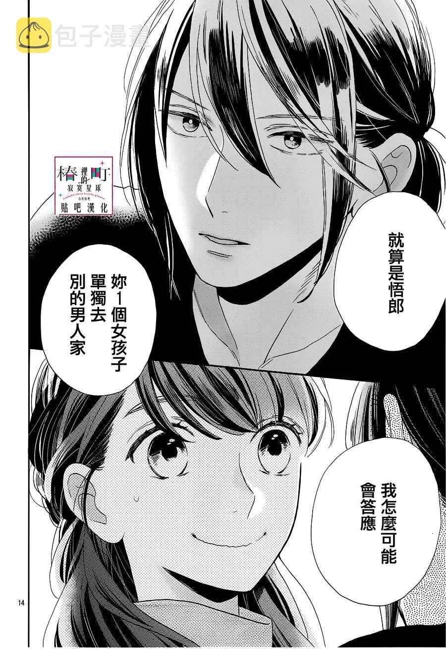 第44话 第14页