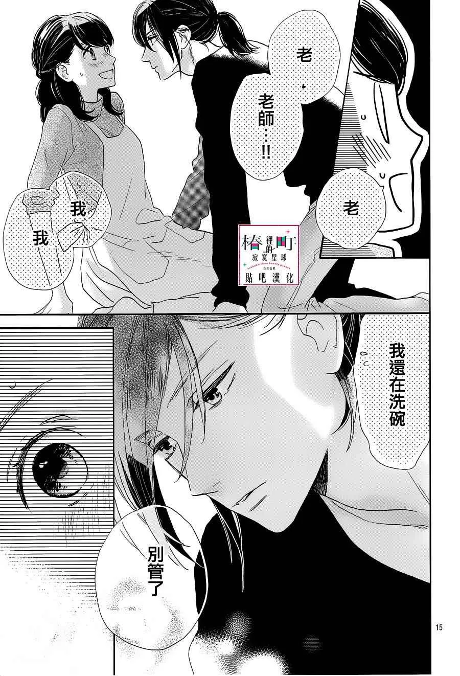 第44话 第15页