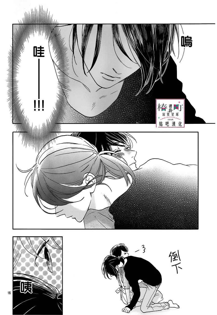 第44话 第16页