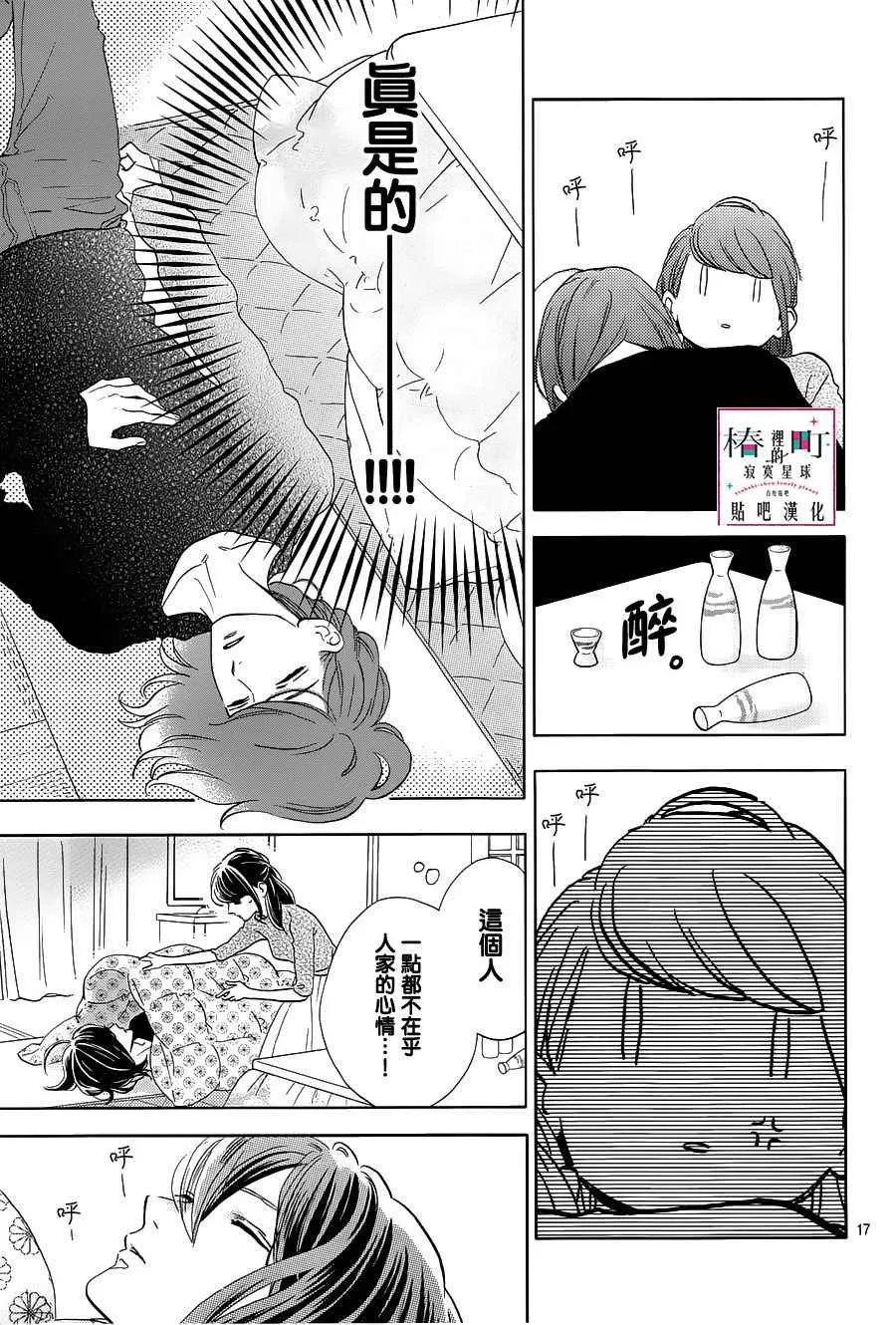 第44话 第17页