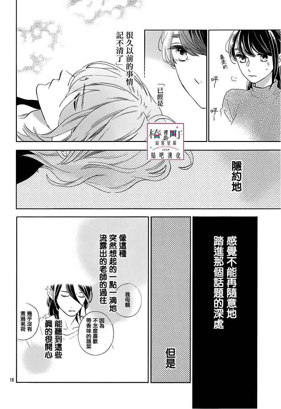 第44话 第18页