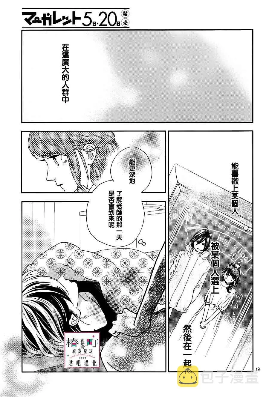 第44话 第19页