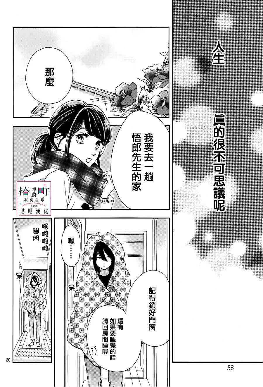 第44话 第20页