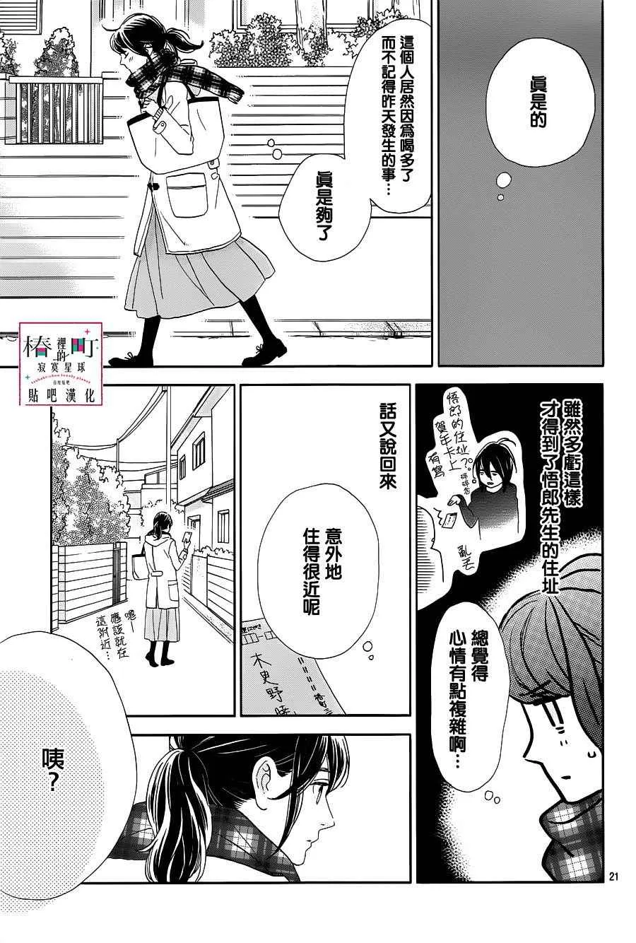 第44话 第21页