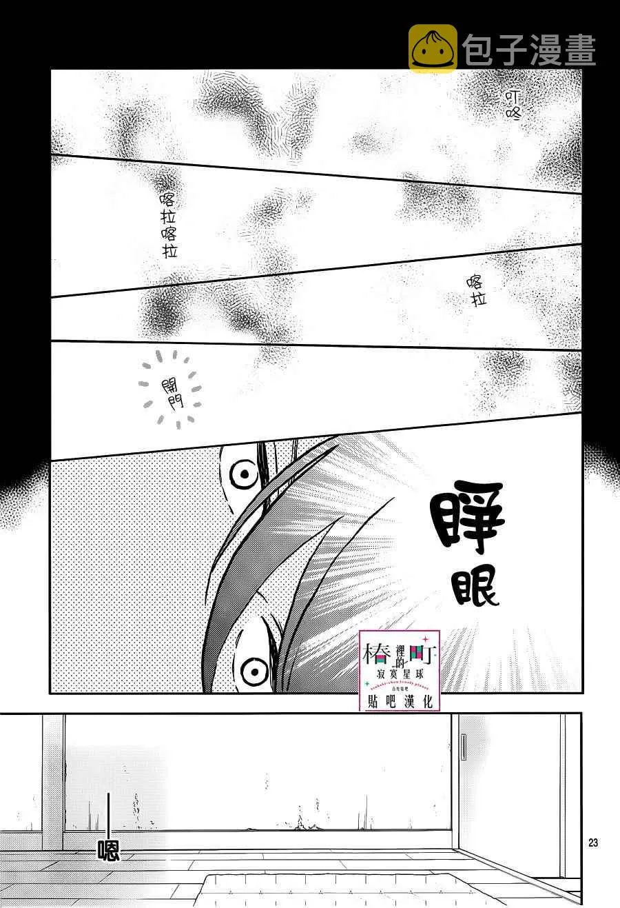 第44话 第23页