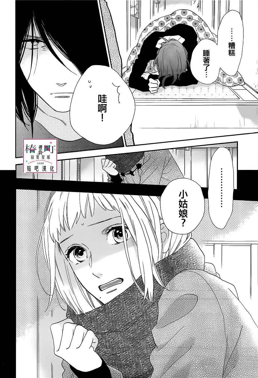 第44话 第24页