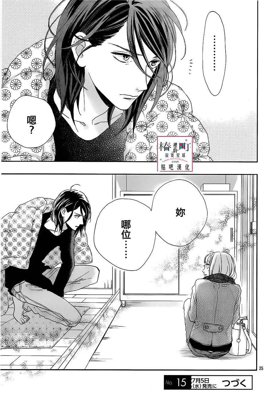 第44话 第25页