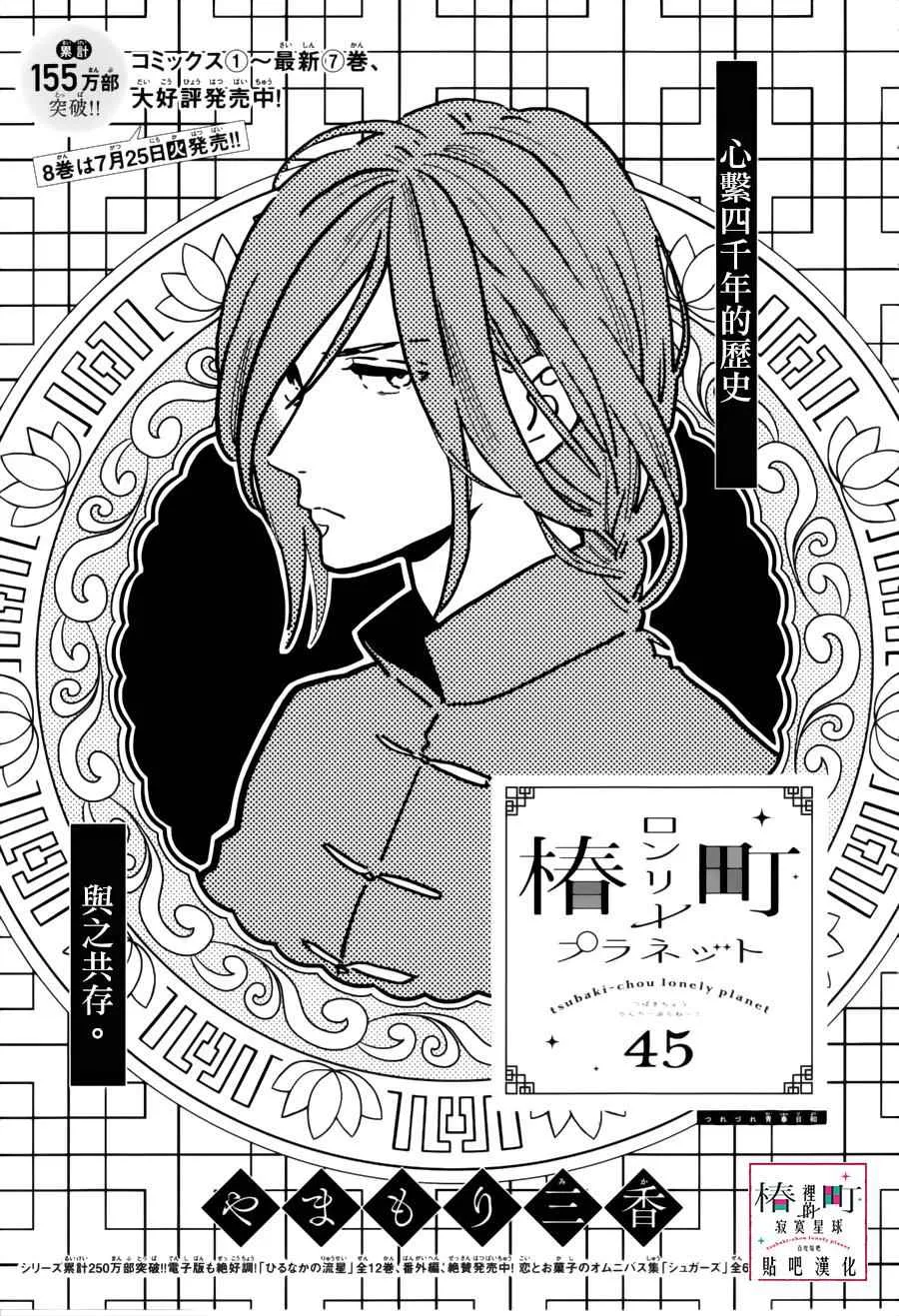 第45话 第1页
