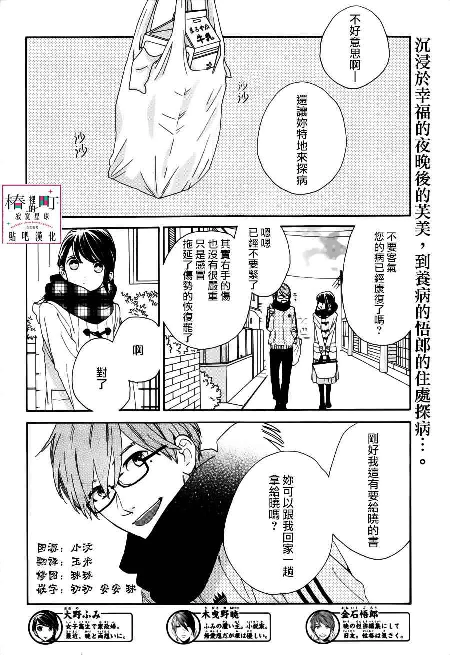 第45话 第2页