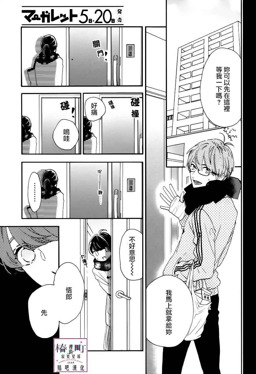 第45话 第3页