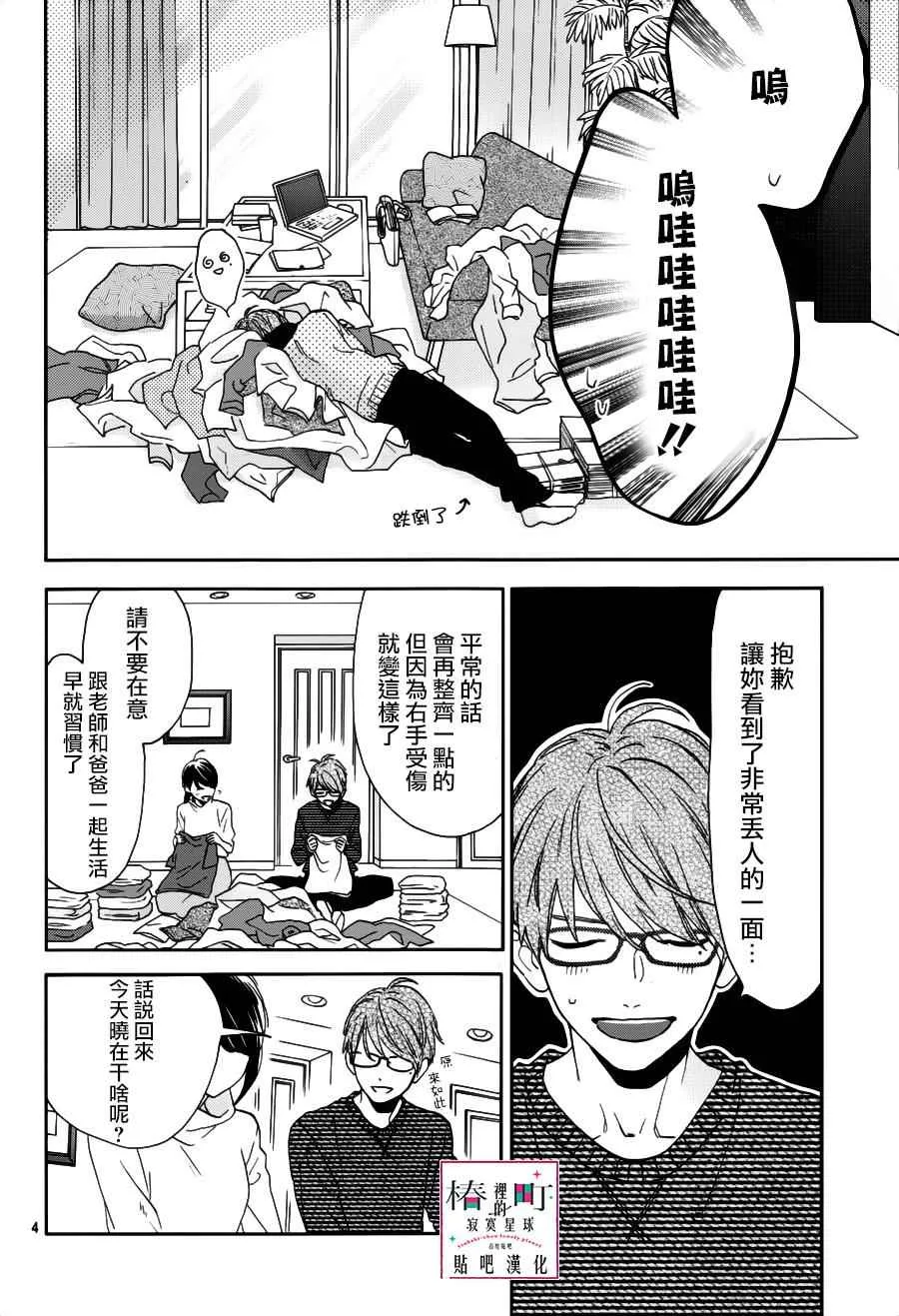 第45话 第4页