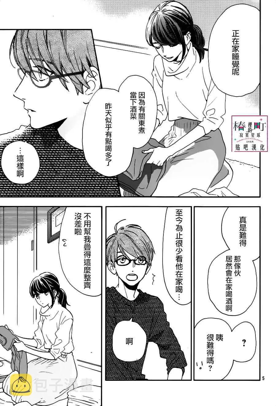 第45话 第5页