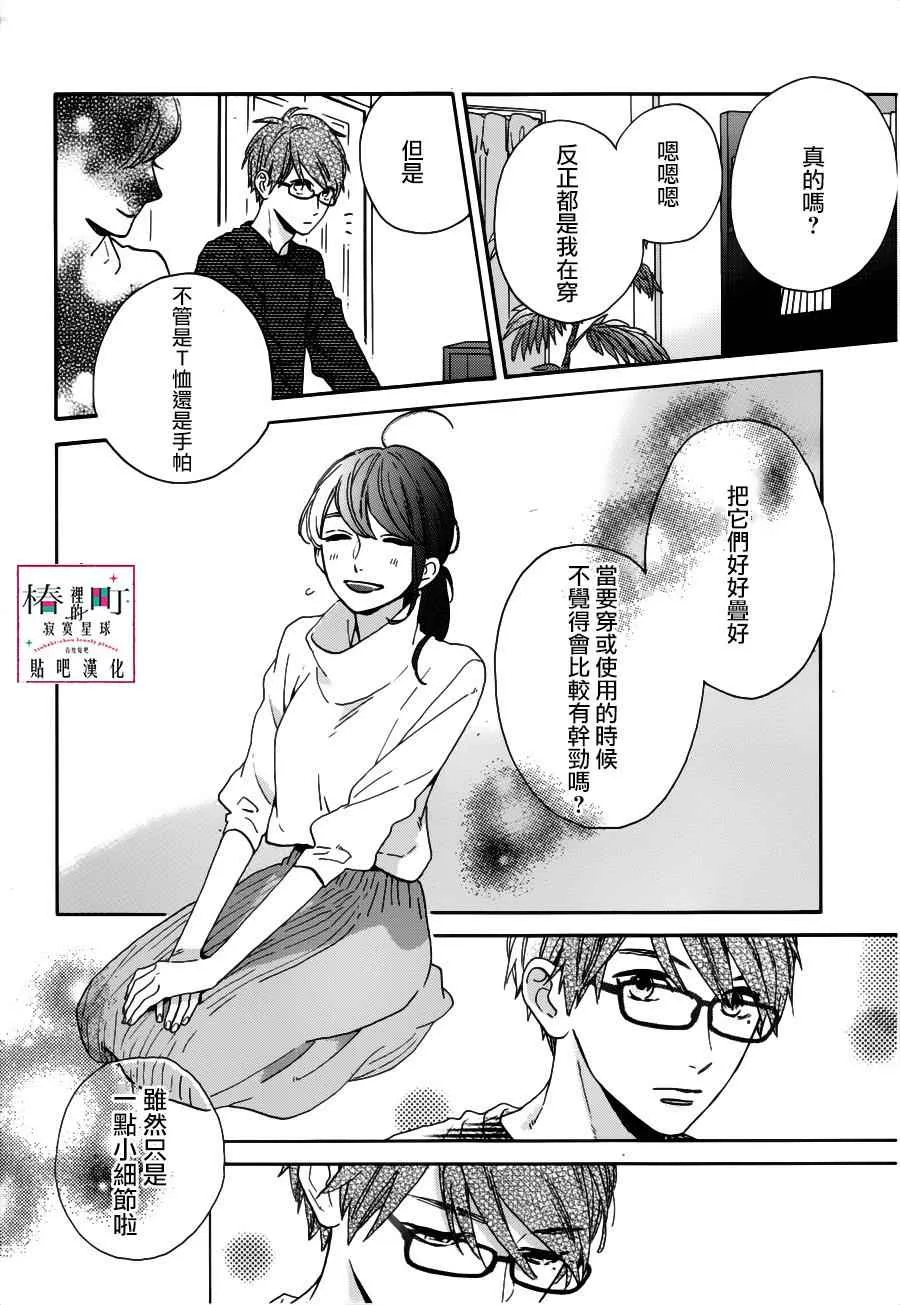 第45话 第6页